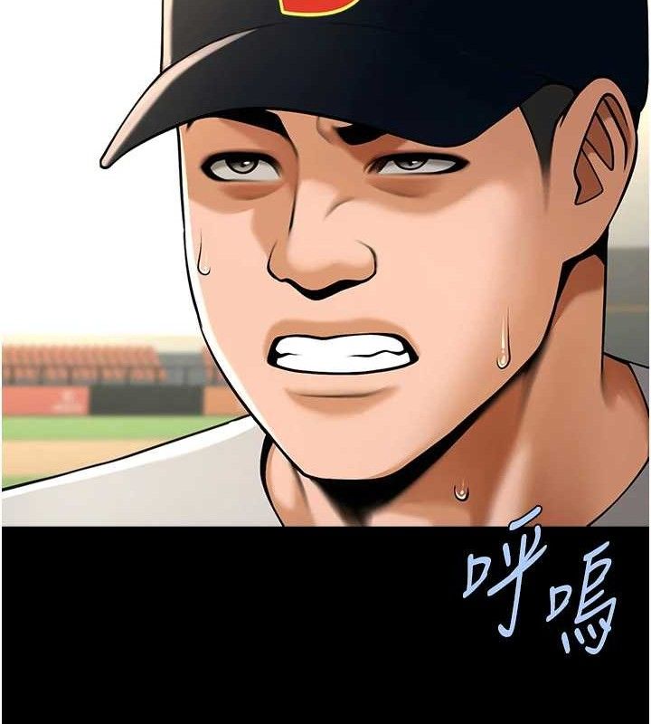 炸裂吧!巨棒第90話-我才是正宮!!