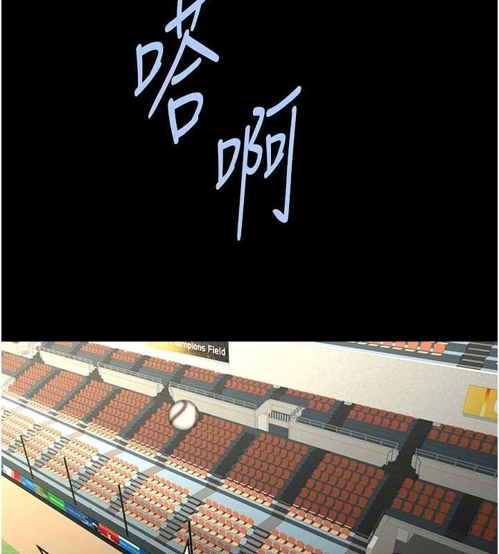 炸裂吧!巨棒第90話-我才是正宮!!