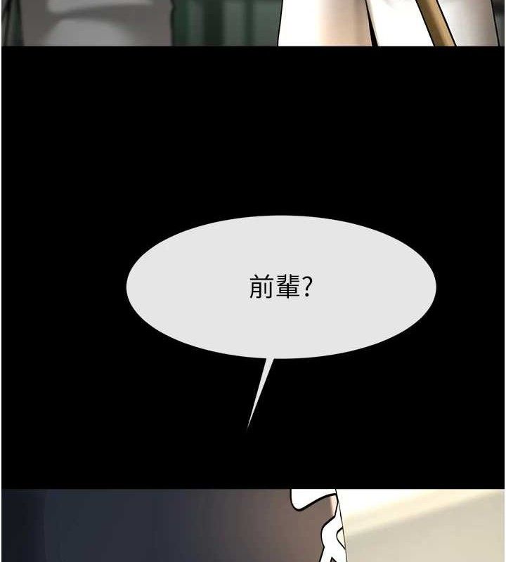 炸裂吧!巨棒第90話-我才是正宮!!