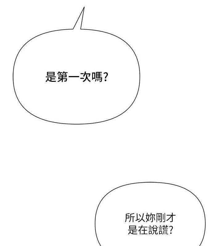 网红女老师第27話-無法負荷的處女鮑