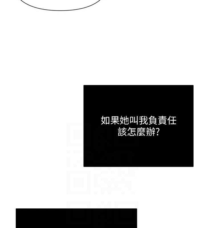 网红女老师第27話-無法負荷的處女鮑