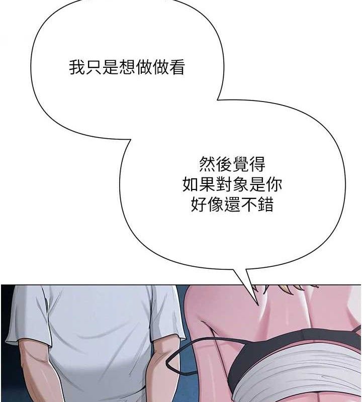 网红女老师第27話-無法負荷的處女鮑