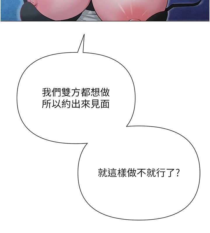 网红女老师第27話-無法負荷的處女鮑