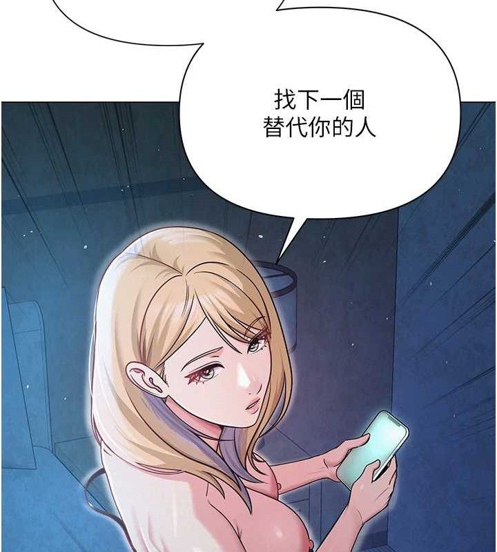 网红女老师第27話-無法負荷的處女鮑