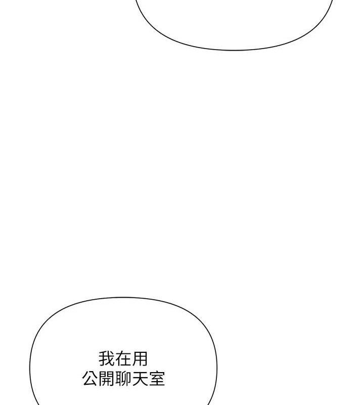 网红女老师第27話-無法負荷的處女鮑