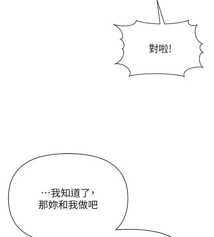 网红女老师第27話-無法負荷的處女鮑