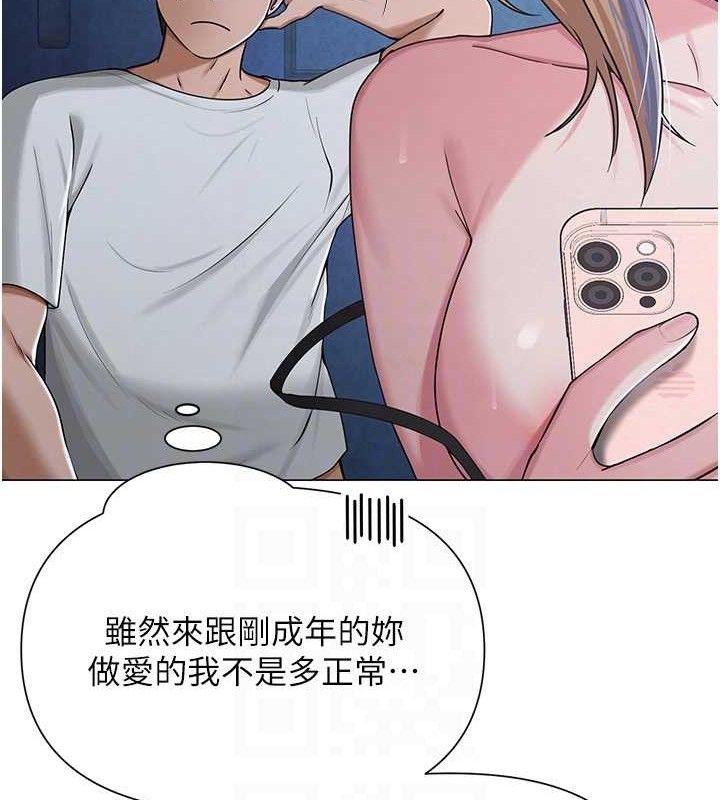 网红女老师第27話-無法負荷的處女鮑