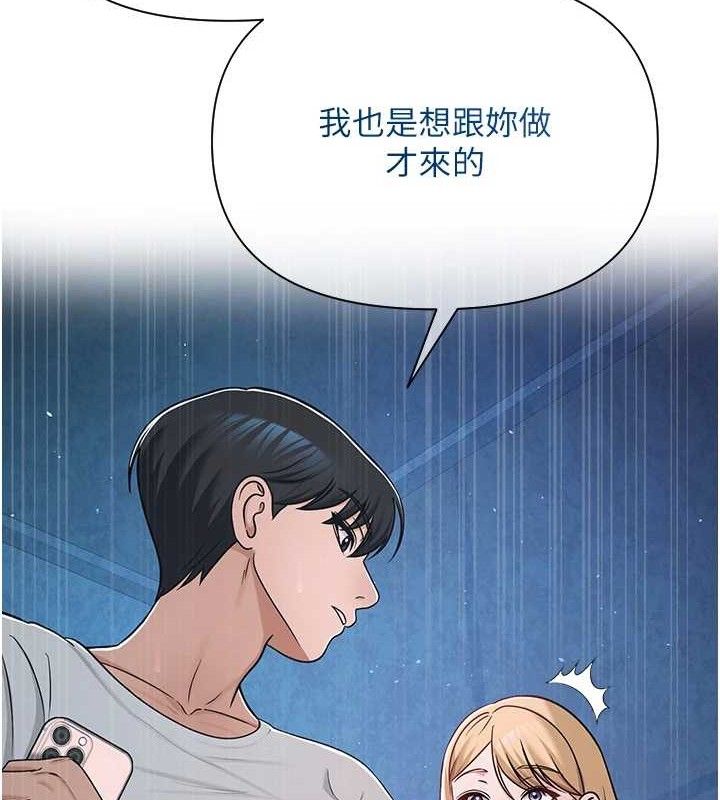 网红女老师第27話-無法負荷的處女鮑