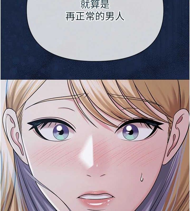 网红女老师第27話-無法負荷的處女鮑