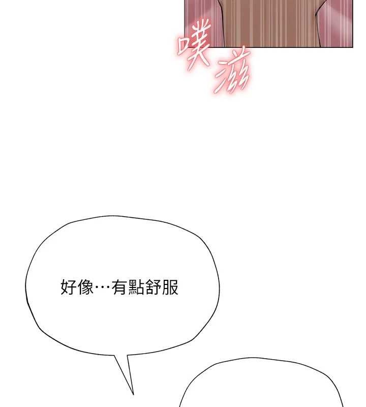 网红女老师第27話-無法負荷的處女鮑