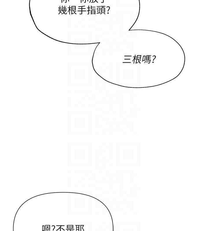 网红女老师第27話-無法負荷的處女鮑