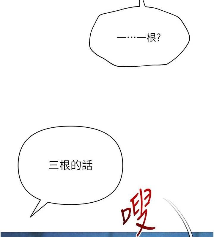 网红女老师第27話-無法負荷的處女鮑