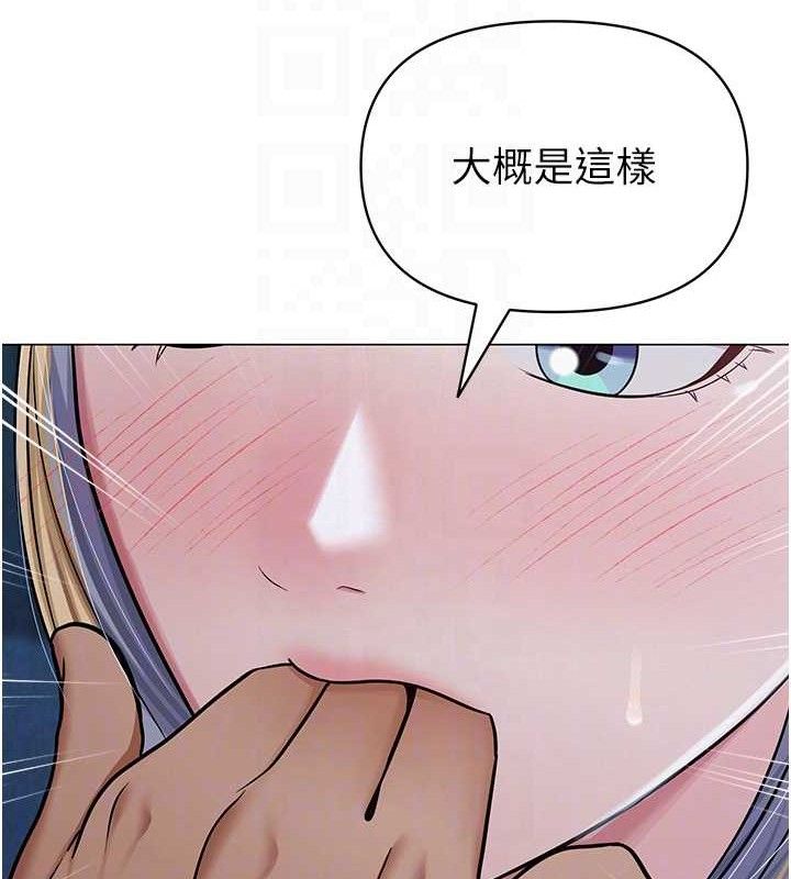 网红女老师第27話-無法負荷的處女鮑