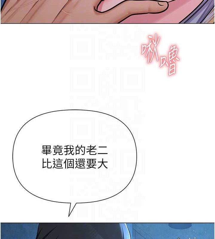 网红女老师第27話-無法負荷的處女鮑