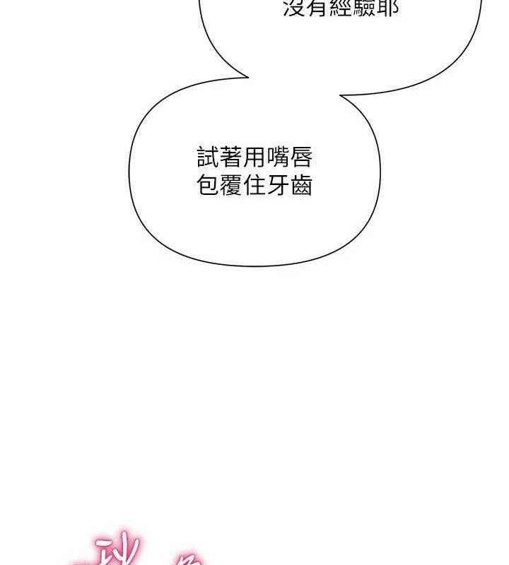 网红女老师第27話-無法負荷的處女鮑