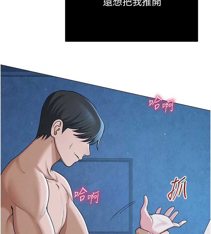 网红女老师第27話-無法負荷的處女鮑