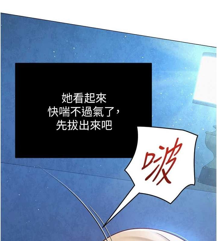 网红女老师第27話-無法負荷的處女鮑