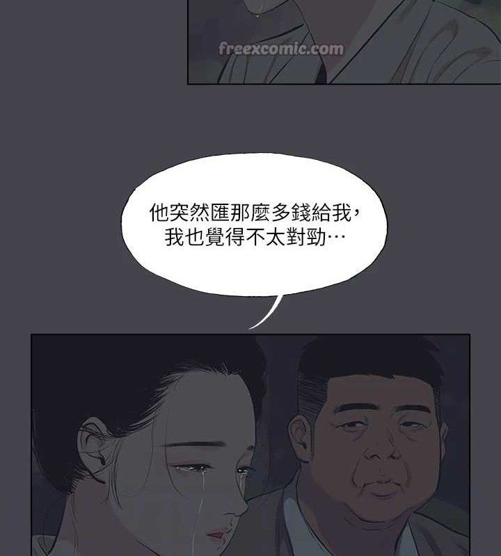 纵夏夜之梦(无码版)第111話-爺爺失蹤的真相