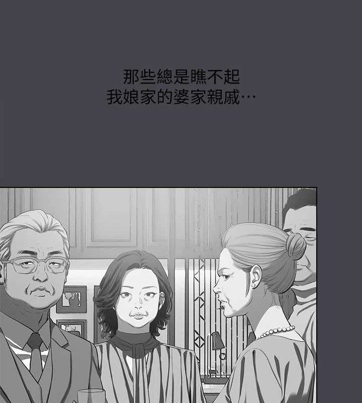 纵夏夜之梦(无码版)第112話-人生中最美好的夏天