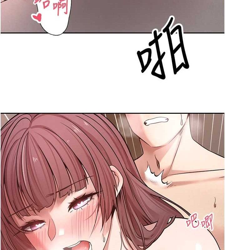 币转人生第32話-盡情縱慾的夜晚