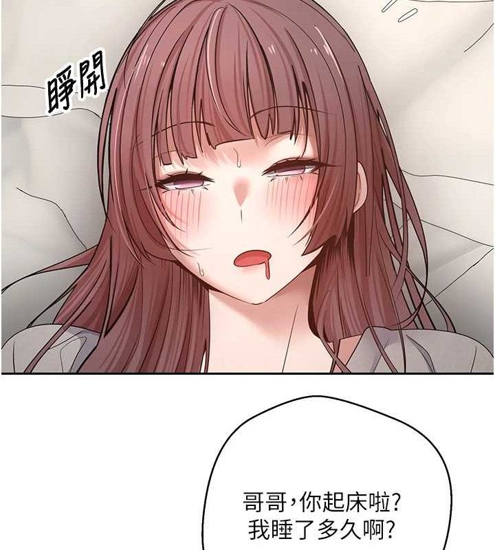 币转人生第32話-盡情縱慾的夜晚