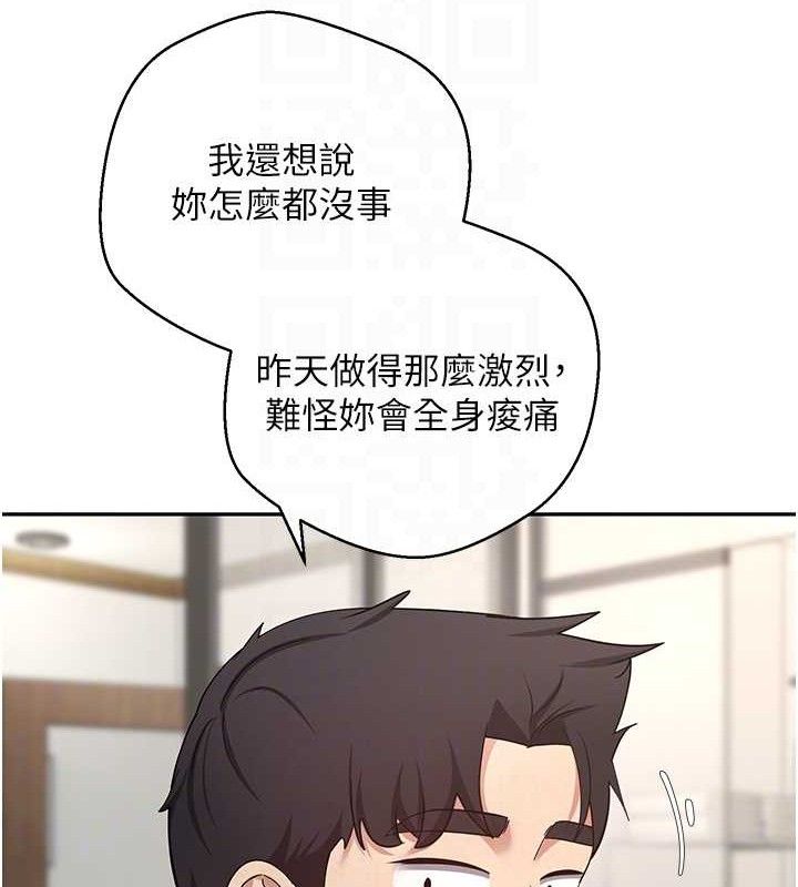 币转人生第32話-盡情縱慾的夜晚