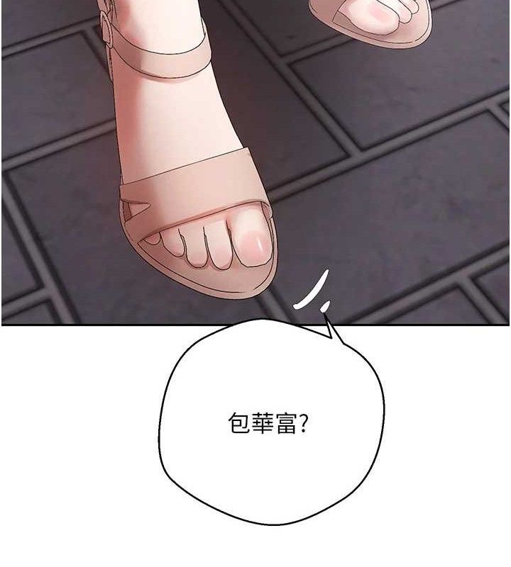 币转人生第32話-盡情縱慾的夜晚