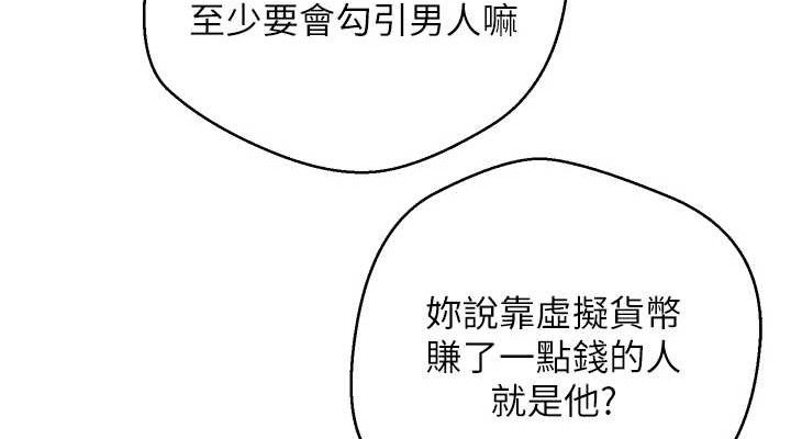 币转人生第32話-盡情縱慾的夜晚