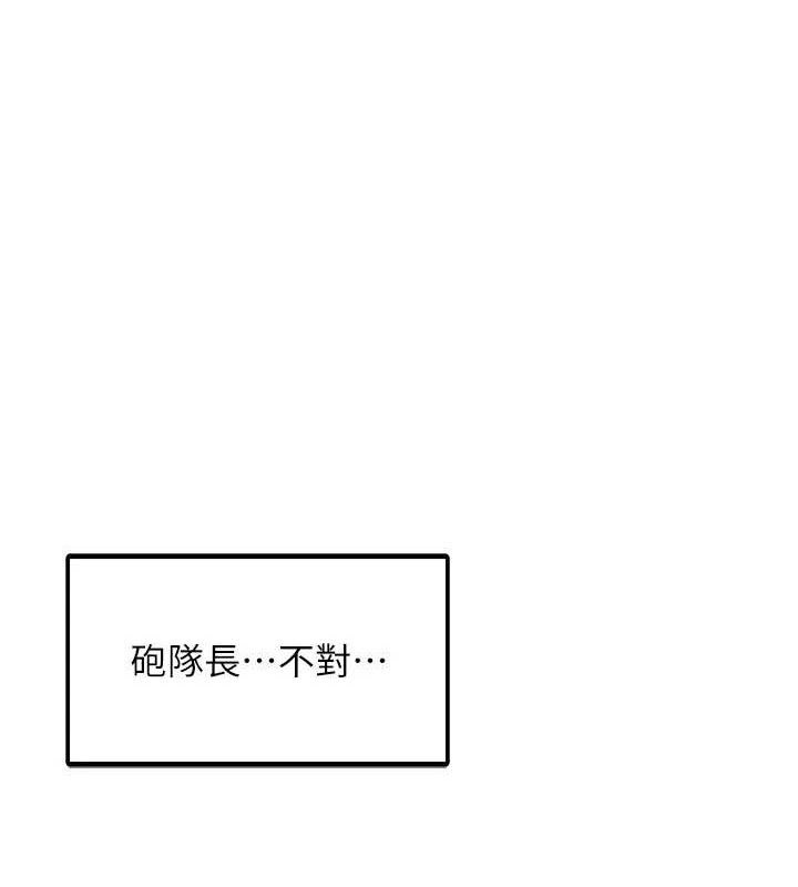 报告女班长:一根突起第13話-果然還是動作片刺激♥