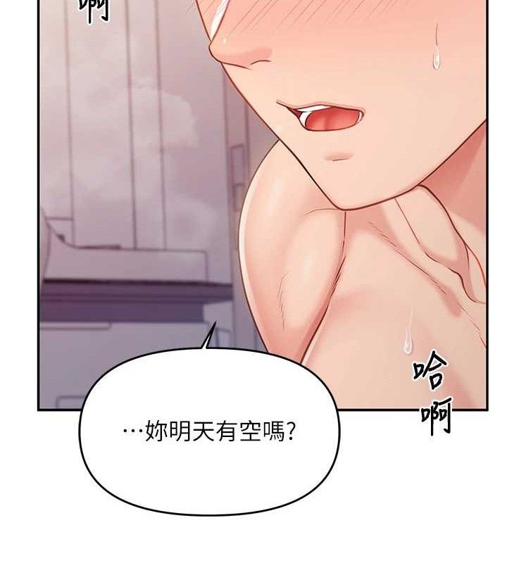 报告女班长:一根突起第13話-果然還是動作片刺激♥