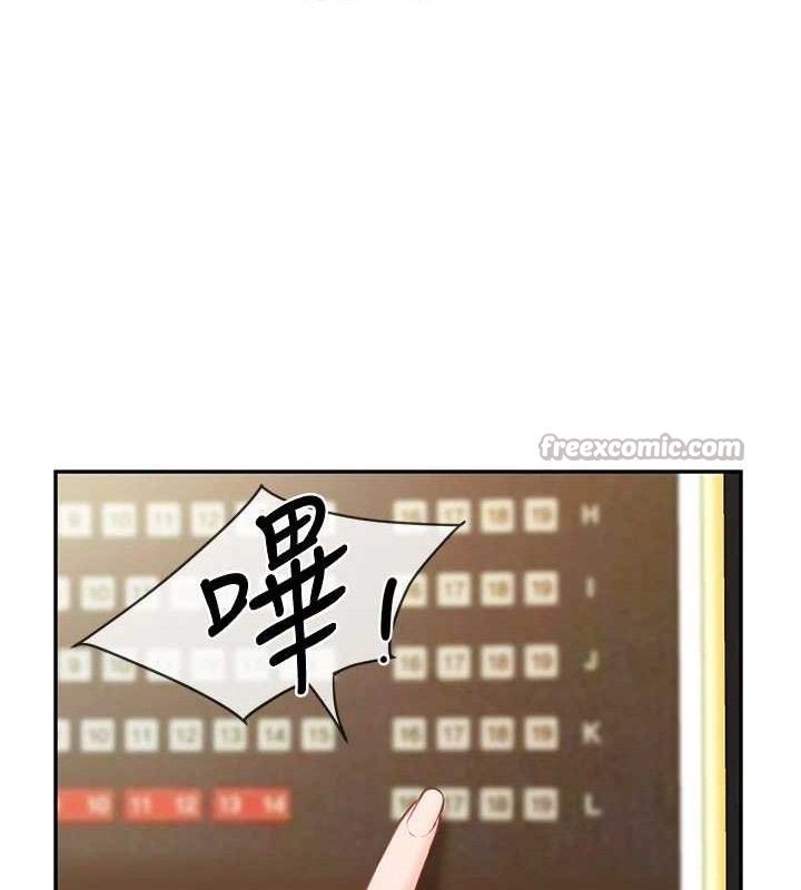 报告女班长:一根突起第13話-果然還是動作片刺激♥