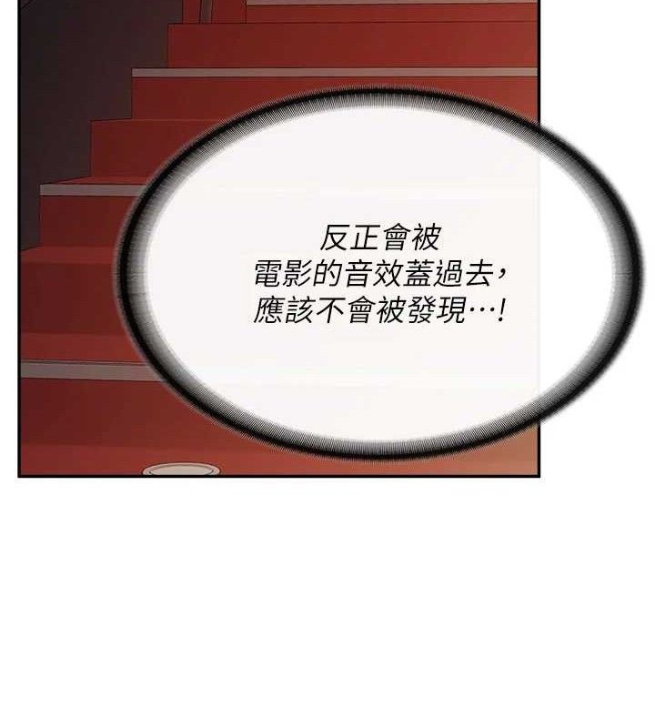 报告女班长:一根突起第13話-果然還是動作片刺激♥