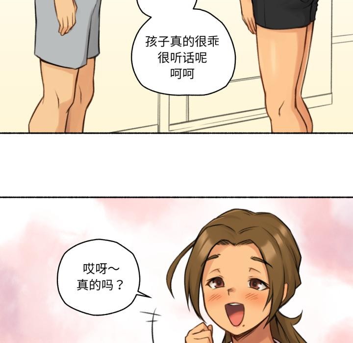 难以置信的故事！第1話