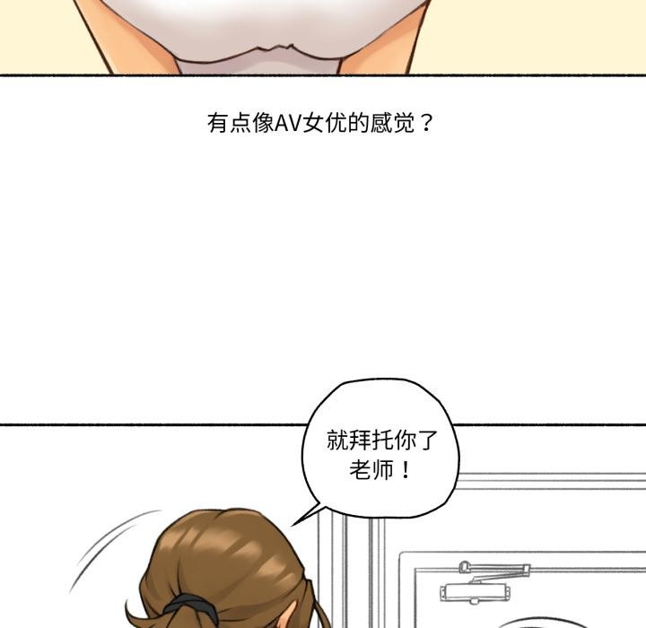 难以置信的故事！第1話