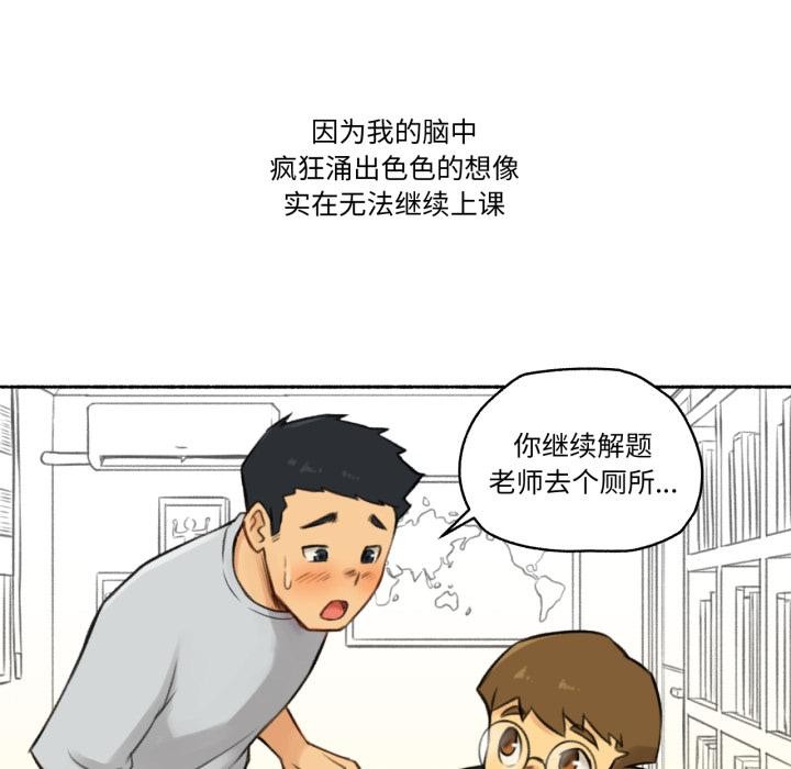 难以置信的故事！第1話