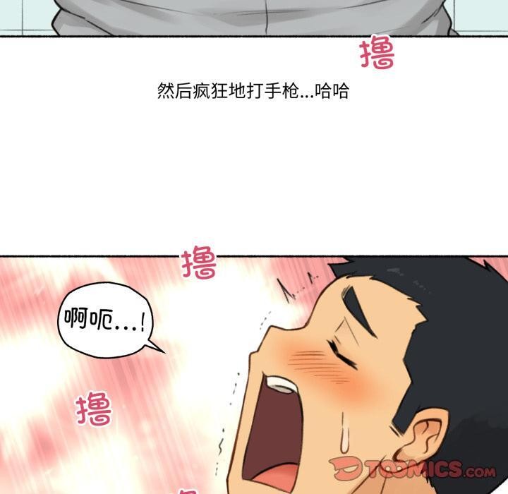 难以置信的故事！第1話