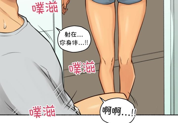 难以置信的故事！第2話