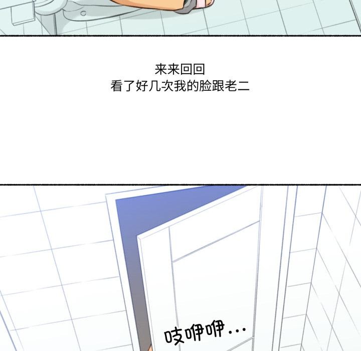 难以置信的故事！第2話