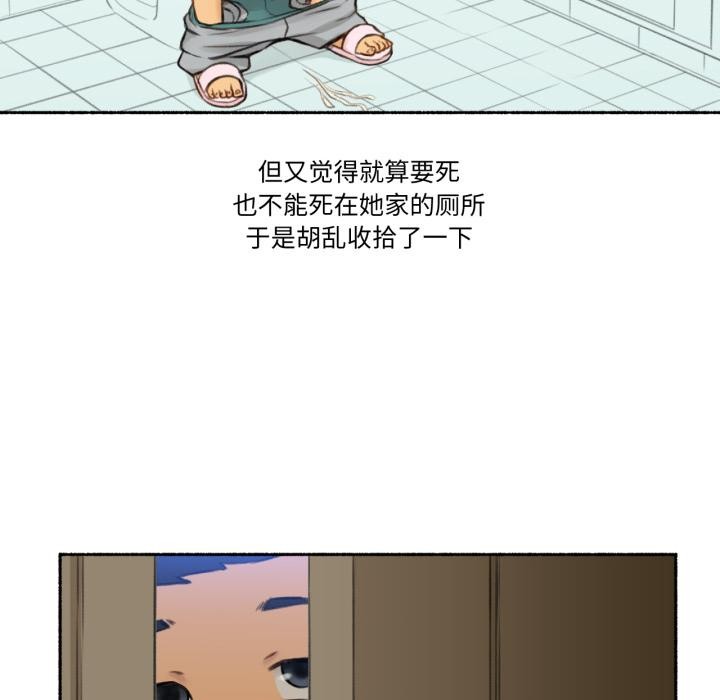 难以置信的故事！第2話