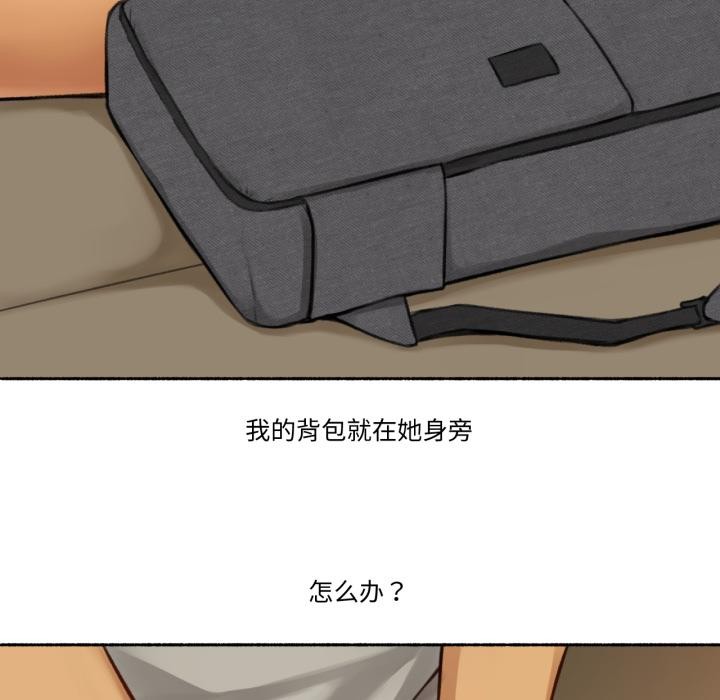 难以置信的故事！第2話