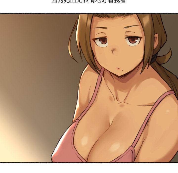 难以置信的故事！第2話