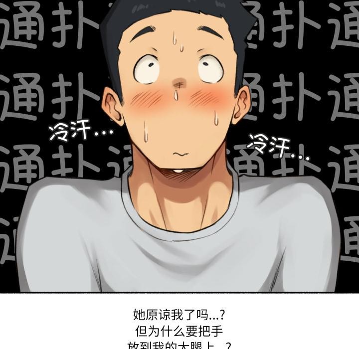 难以置信的故事！第2話