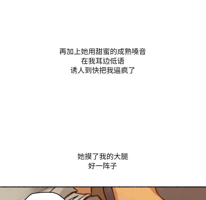 难以置信的故事！第2話