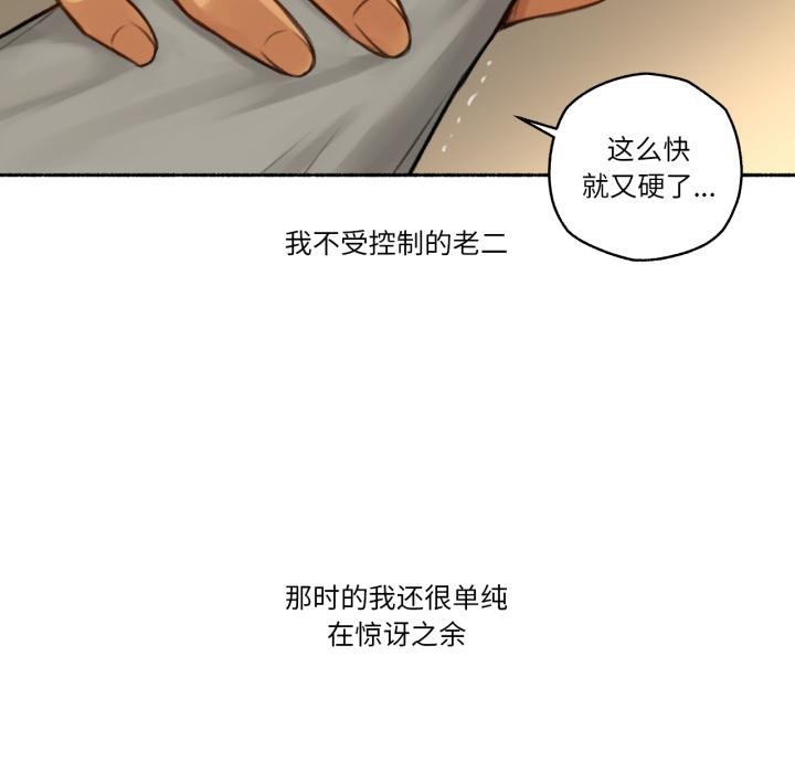 难以置信的故事！第2話