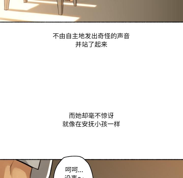 难以置信的故事！第2話