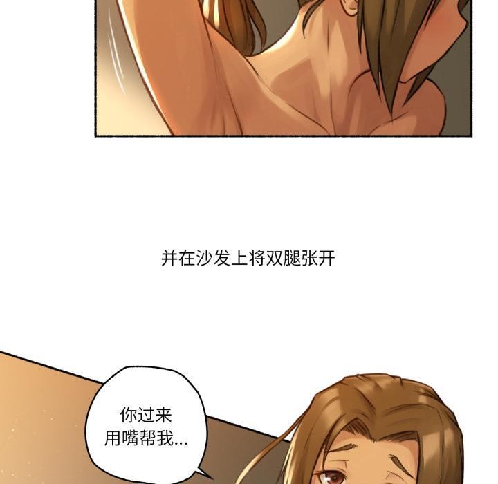 难以置信的故事！第2話