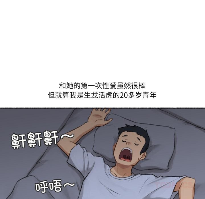 难以置信的故事！第2話