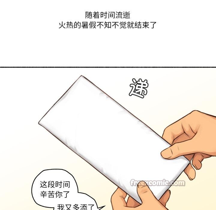 难以置信的故事！第2話