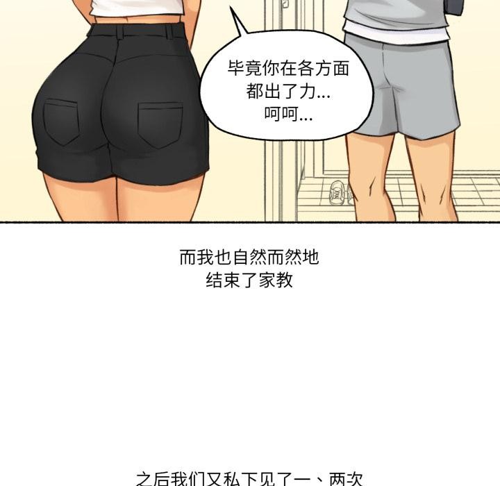 难以置信的故事！第2話