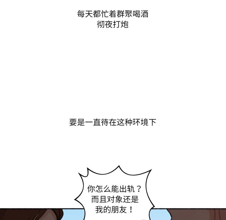 难以置信的故事!第3話